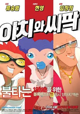 勾引公公